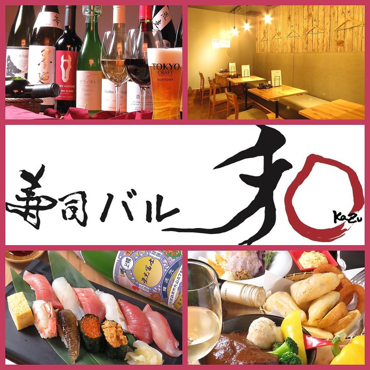 [國立] ◆日本料理×西餐◆請享用使用宿毛灣和豐洲直送的鮮魚製成的菜餚以及當地的酒和葡萄酒♪