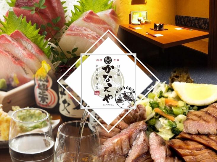 以炉边、新鲜的鱼和早晨收获的蔬菜为特色的日式居酒屋！在包房中享用厨师的特别食材。