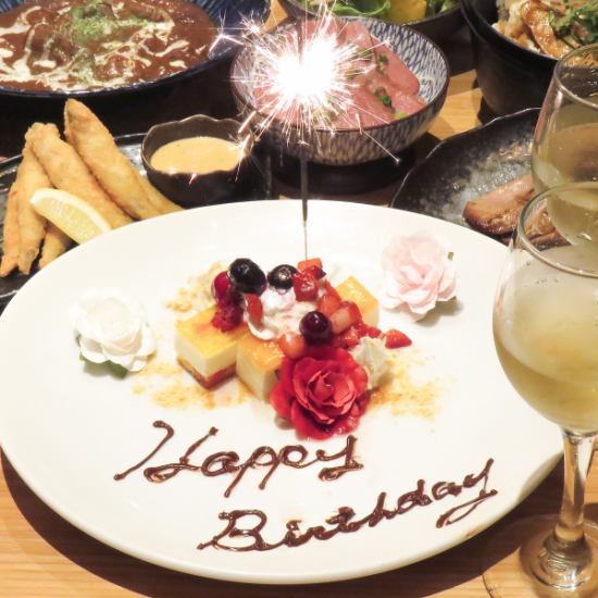 用驚喜餐盤慶祝您的特別生日或週年紀念！