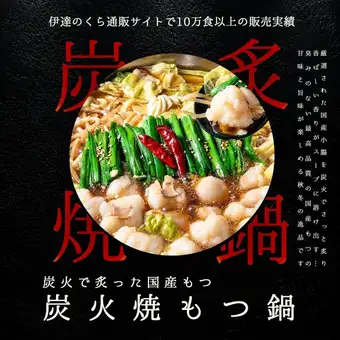 【人氣暢飲套餐】烤內臟火鍋+超值暢飲（3500日圓）