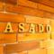 ASADO (アサード)  天神大名店　記念日×誕生日×デート×女子会×貸切×結婚式２次会