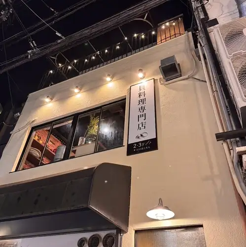 <p>産地直送の新鮮な貝と海鮮が自慢のバル！可愛いインテリアに囲まれた店内は雰囲気抜群で、デートや女子会に最適◎大切な方との記念日や誕生日、会社の接待や会食など幅広いシーンでご利用いただけるお店です。【居酒屋/海鮮/女子会/誕生日/個室/飲み放題/テラス/牡蠣/バル/貝/喫煙可/BBQ/蟹/海老/かに/えび】</p>