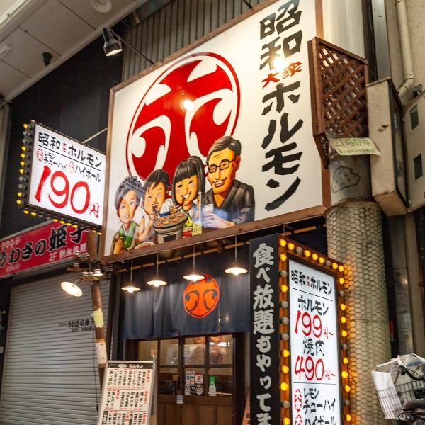 【完全個室最大22名様までOK】一歩店内に足を踏み入れると昭和30年代にタイムスリップ！懐かしい昭和レトロな雰囲気で、極旨焼肉、ホルモン食べてって♪16名様よりご利用いただける人気の完全個室をご用意しております。京橋エリアでのお仕事帰りのサク飲みサク飯や、飲み会、学生さん、ご家族様など様々なシーンにどうぞ！