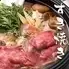 江戸前肉割烹 宮下 マロニエゲート銀座1店