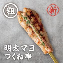 明太マヨつくね串