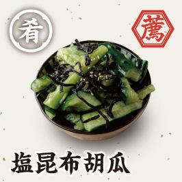 塩昆布胡瓜
