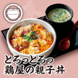 とろっとろっ鶏屋の親子丼