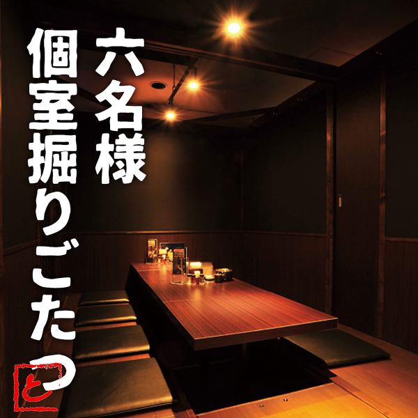 We have a total of 21 private rooms where you can relax without worrying about your surroundings! We have dishes that allow you to enjoy seasonal flavors, such as courses using seasonal ingredients.A 120-minute banquet course with all-you-can-drink where you can enjoy our famous skewers starts from 3,300 yen♪