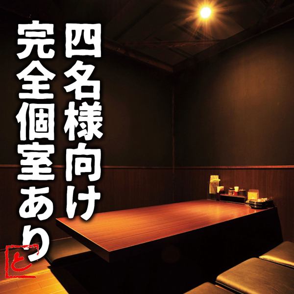 2 people ~ Available! There are 21 private rooms, so you can use it for various occasions such as banquets, dates and joint parties.We also have a lot of coupons that the secretary will be happy with, such as [Number of people x 200 yen OFF] that can be used every day!
