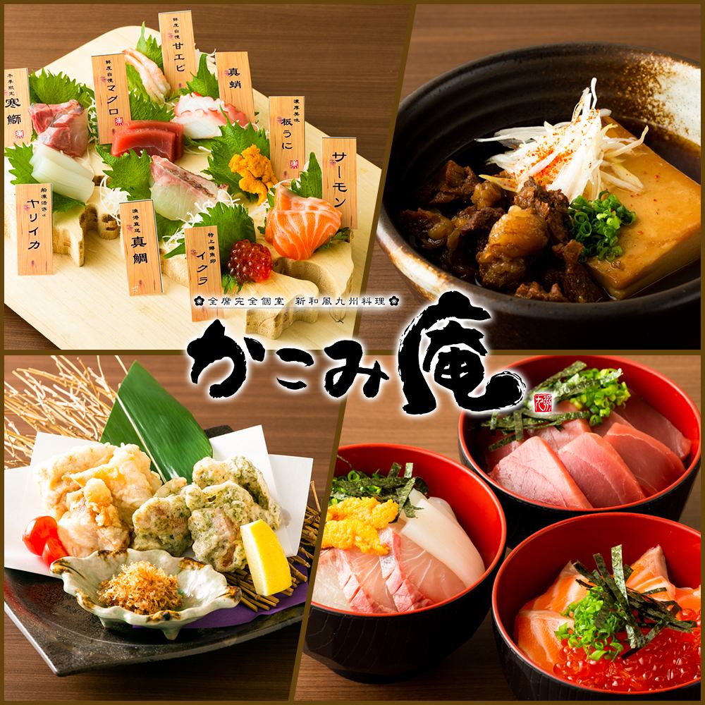 九州料理 かこみ庵 かこみあん 長崎思案橋店 公式