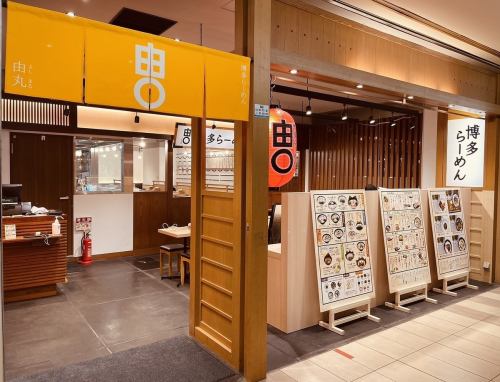 -東京駅直結！仕事帰りに-