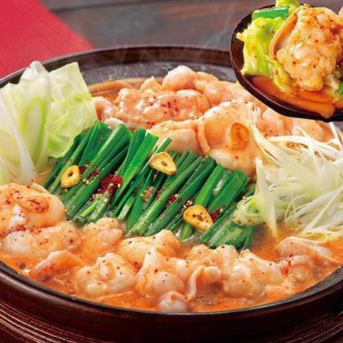 赤からもつ鍋　小盛(100g)