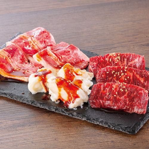 【お得な盛合せ】牛3種盛り