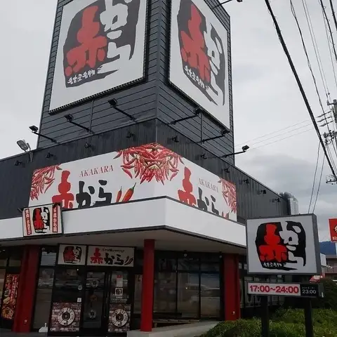 選べる辛さの「赤から鍋」や旨み抜群の焼肉と手羽先など名古屋グルメが堪能できるお店