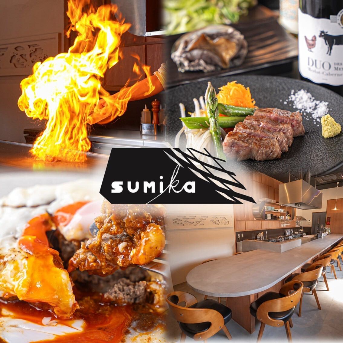 島根県塾豊ファーム産サステナブル和牛を贅沢に使用し、本格鉄板焼きをお届け☆