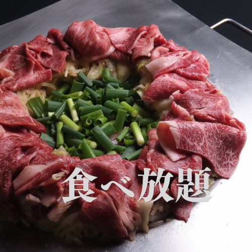 【1日２組限定★】黒毛和牛含む炊き肉セットが食べ放題!　3000円（税込)