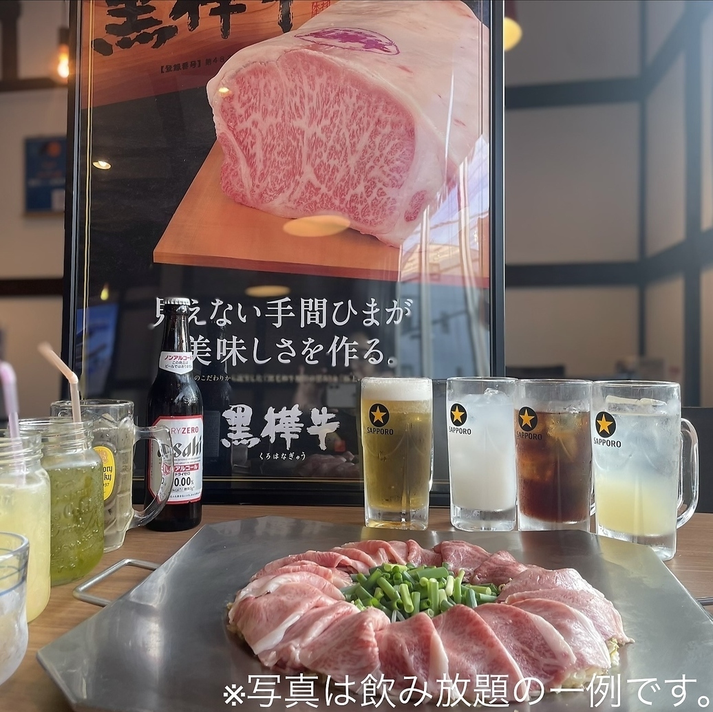 1番人気!!炊き肉の【黒はな牛セット】2時間飲み放題3800円(税込)