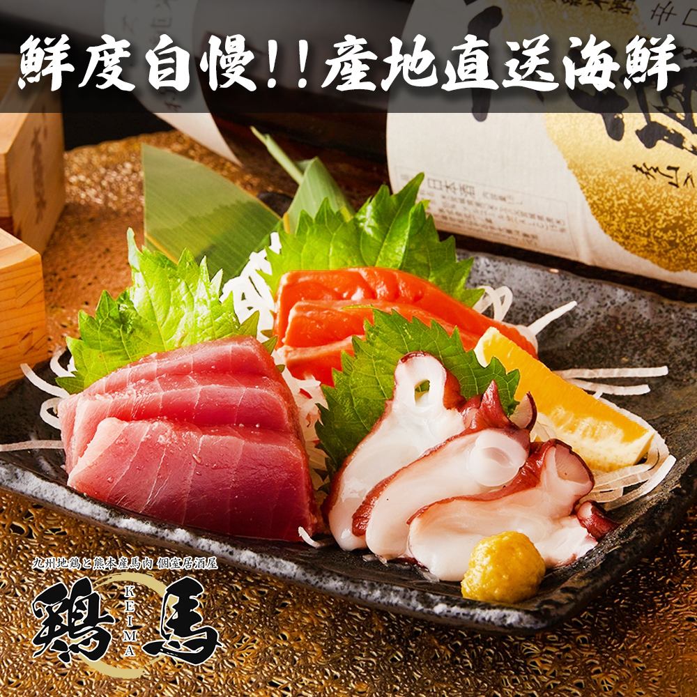 鮮度抜群の海鮮をご提供しております◎ご宴会や飲み会に♪
