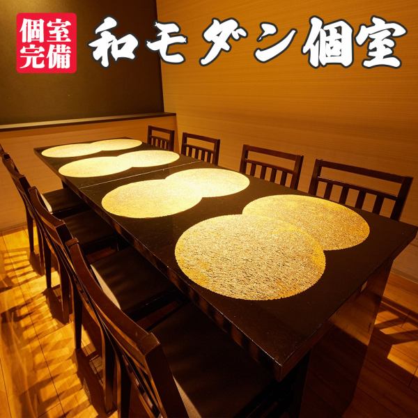 プライベートな内輪だけのパーティー・宴会を任された幹事の方におすすめな貸切居酒屋！周りを気にすることなく心に残る一日を演出するためスタッフ一同精一杯サービスさせていただきます◎貸切時には飲み放題コースがおすすめ！駅チカの好立地居酒屋なのでみんなが集まりやすく便利なのも魅力。女子会にもおすすめです◎