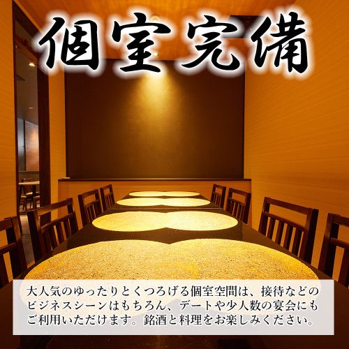 落ち着いた雰囲気の個室