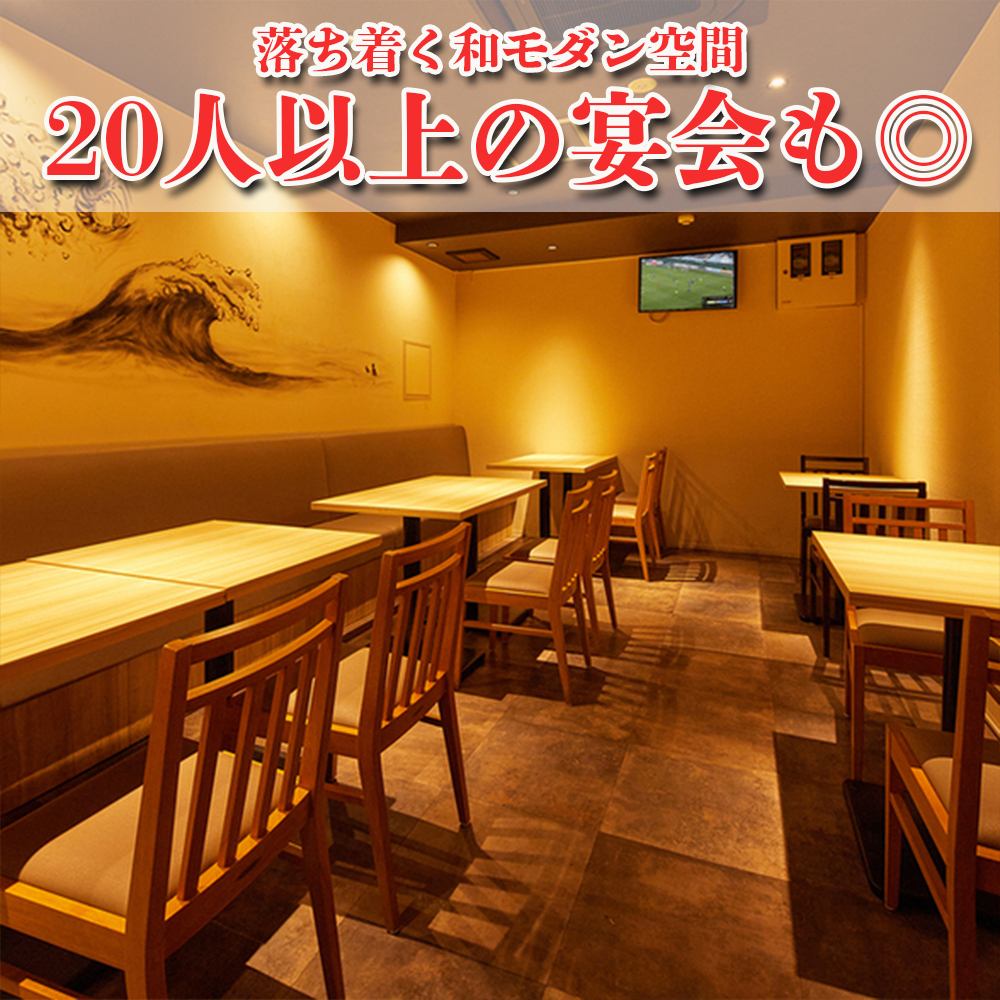 食べ飲み放題コースや無制限飲み放題！藤沢での歓送迎会・貸切◎