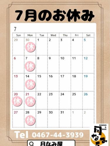 7月のお休みです🙇‍♂️

みなさまのご来店お待ちしてますね♪