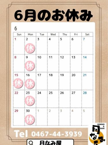 6月のお休みです🙇‍♂️