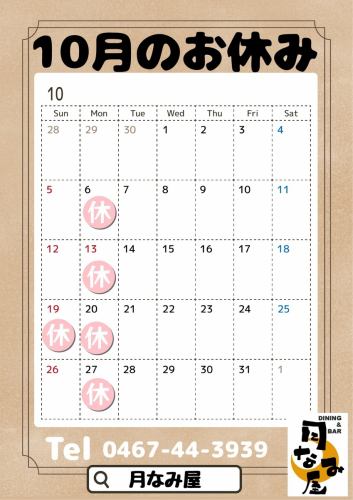 October holidays
