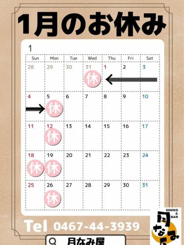 January holidays
We are now accepting reservations for the new year 🙇♂️
Thank you for your continued support this year