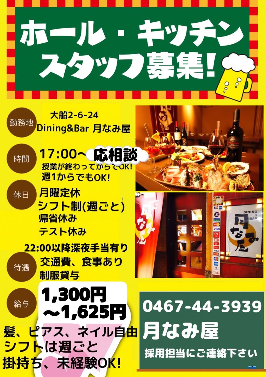 お気軽にご連絡ください