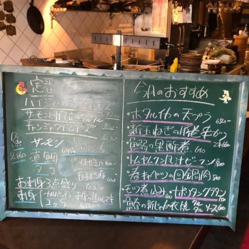 本月菜單已更換為更具春日氣息的菜餚！
請試試看！ 🙇‍♂️