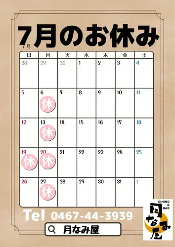 July holidays