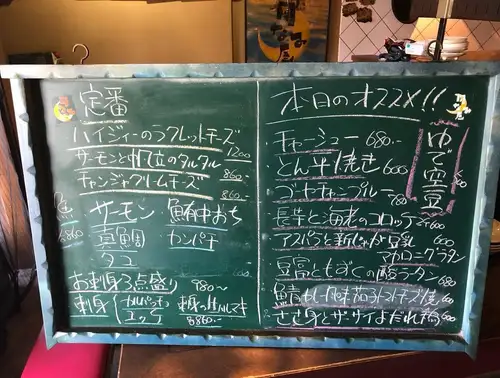 本月菜單
它已經改版了，請您試試看！

今年5月17日（星期日），我們將再次在Ofuna節上設立攤位，期待與您相見！ 🙇‍♂️