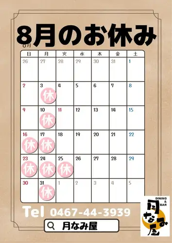 8월 휴가