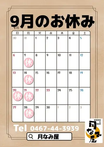 September holidays