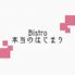 Bistro 本当のはじまり