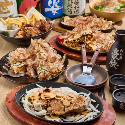 【扭蛋宴會男士摩登豪華套餐★】附生啤酒無限暢飲！ 7道菜品只要5,300日元，超值！