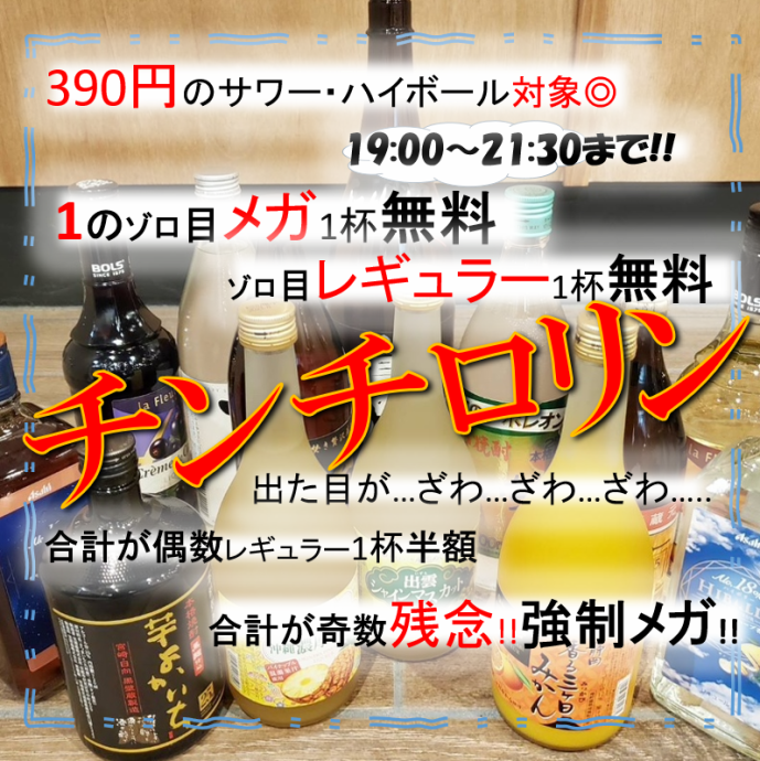 レトロ鉄板居酒屋 Gacha【公式】