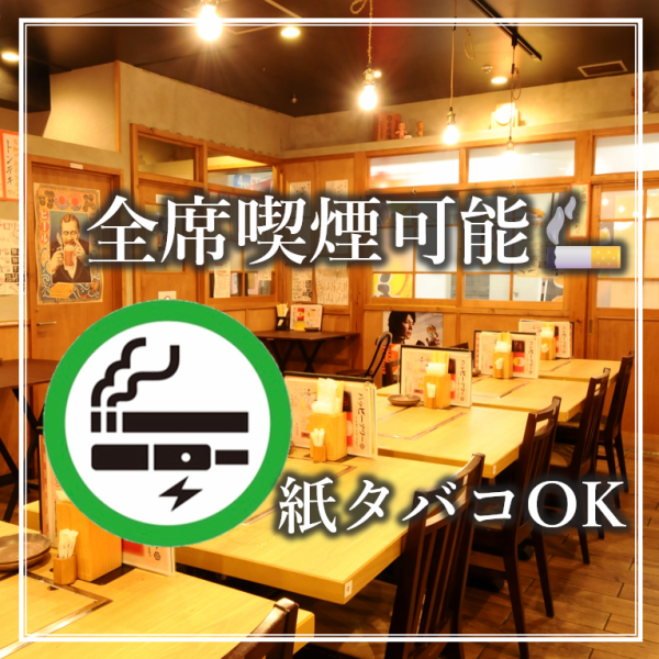 《紙タバコ利用もOK》　お仕事帰りにも立ち寄りやすく、お料理とお酒の余韻にゆったりと浸ることができます。女子会、お仕事帰りに少人数のみなど、様々なシーンでご利用いただけます。1日の疲れを癒し、こだわりのお料理とお酒をご堪能下さい。