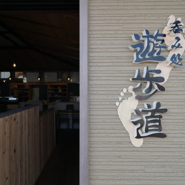 A Japanese-style casual shop with a house as a motif.It's a cozy and at-home space♪ Please use it as a cozy izakaya in Hirata-cho!