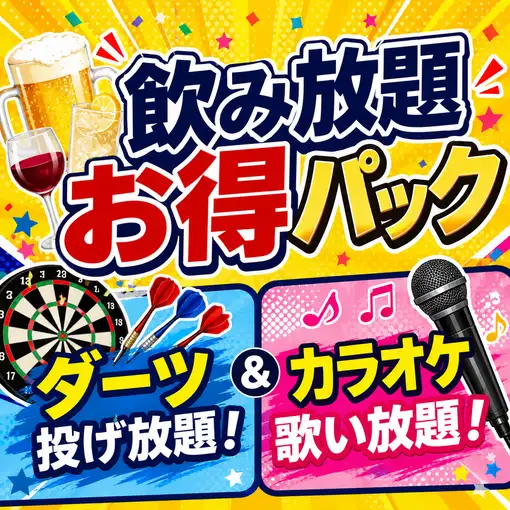 3小時優惠套餐
