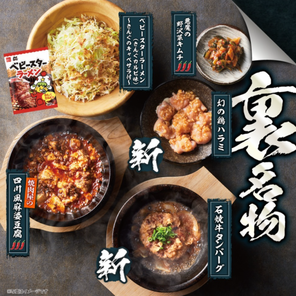 Be sure to try some of the hidden specialties too!