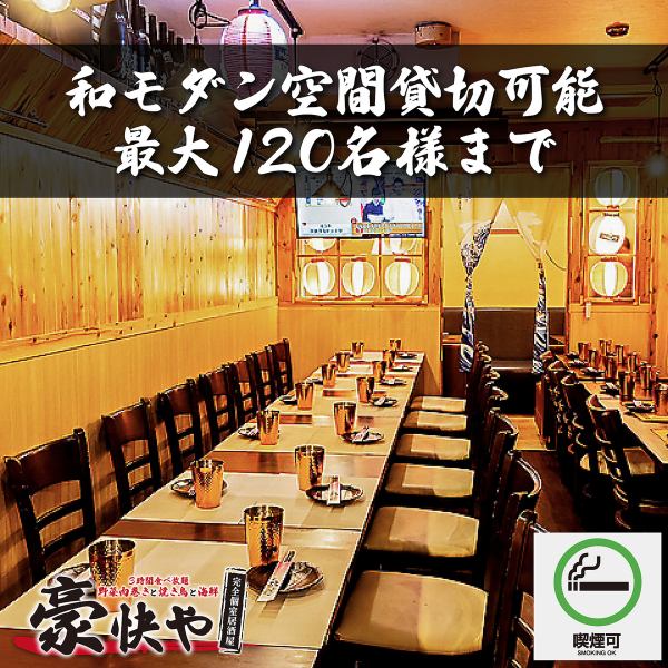 【新宿で飲み会なら♪】ソファ席もあるので落ち着いたオトナな癒しとくつろぎの空間をお過ごしいただけます♪誕生日月・記念日特典も大好評！オーナーのこだわりが詰まった店内。普段使いはもちろん、特別な日にも楽しい時間をお過ごしいただけるお店です♪