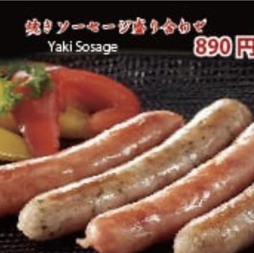 ソーセージ5種盛り合わせ