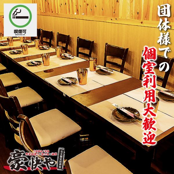 【配備時尚座椅】以新宿地區顧客滿意度第一為目標♪即使虧本也營業！新宿店的主菜是無限量供應的菜單！首先要讓顧客認識我們♪這是我們的座右銘，即使虧本我們也天天營業！