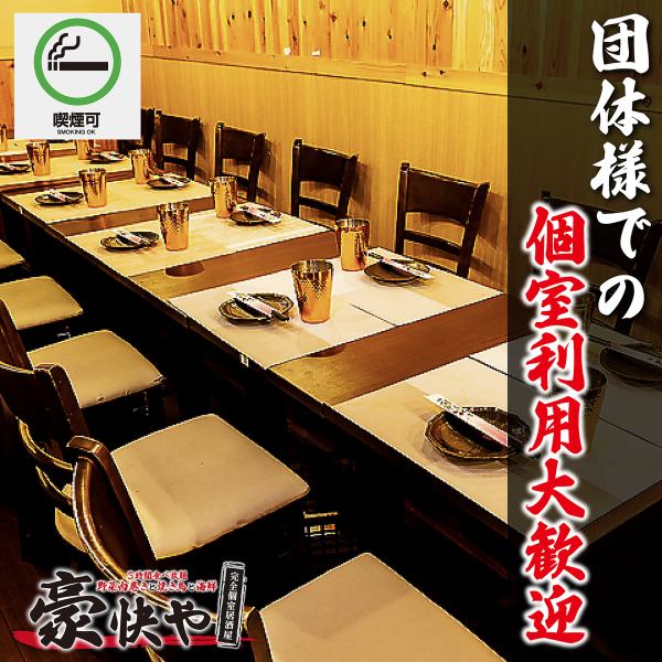 【おしゃれ席完備】新宿エリアの顧客満足度No.1を目指しております♪赤字覚悟の営業！新宿店は食べ放題メニューがメインのコース内容となっております！まずはお客様に認知して頂く事から♪をモットーに毎日赤字覚悟で営業しております！