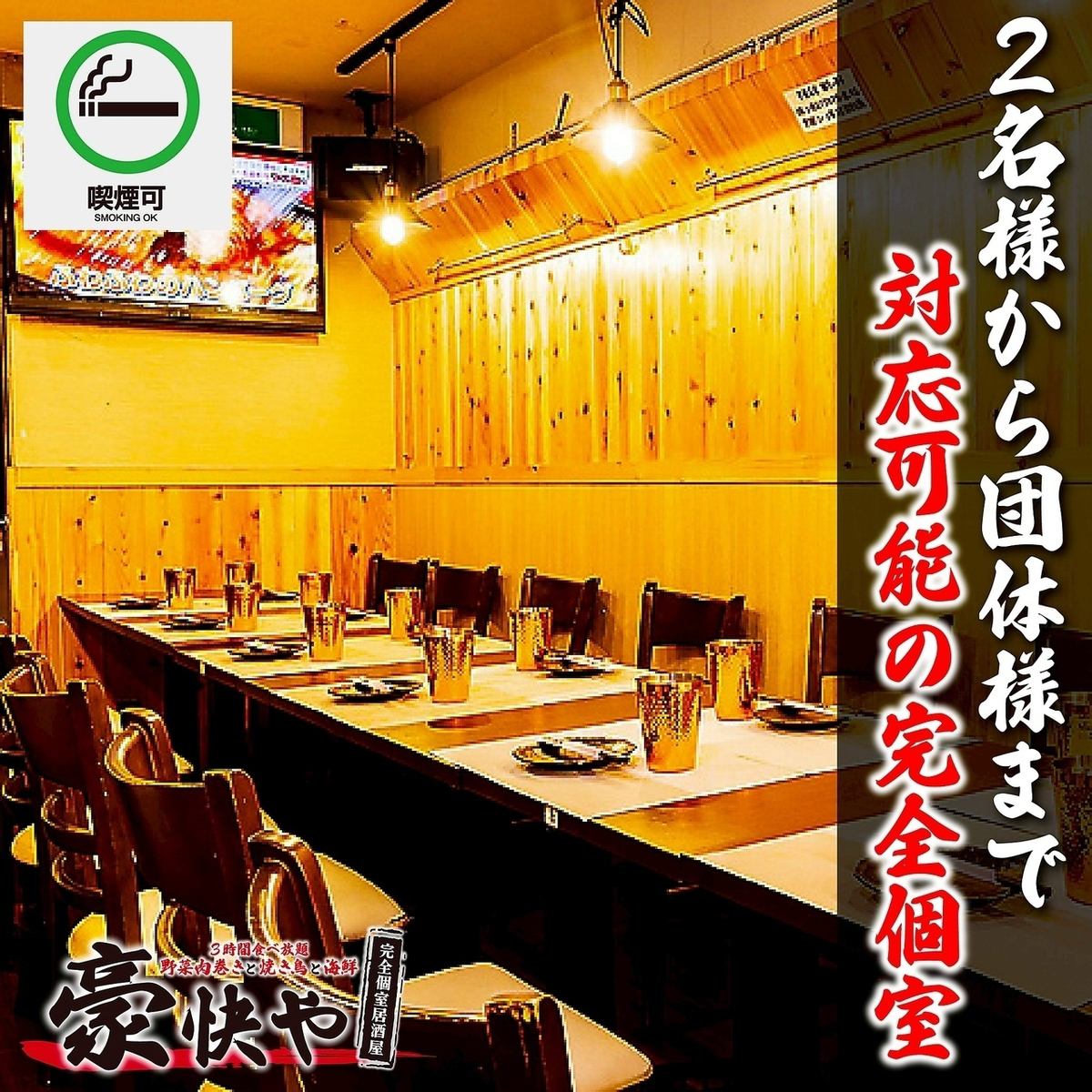 ビール・ハイボール・各種サワーも含めた2時間飲み放題は999円～