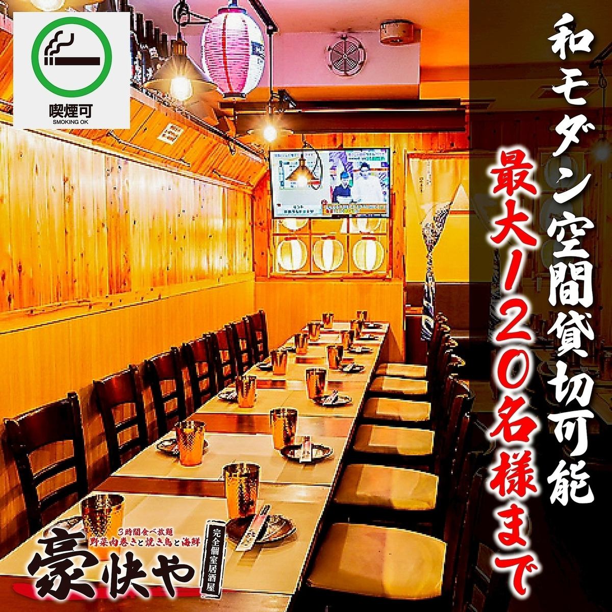 3時間飲み放題付き食べ放題コースご利用可能♪