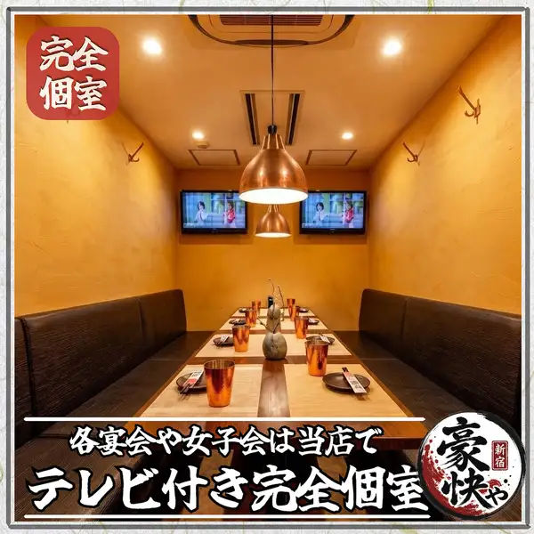【女子会・各種宴会に】プライベート感抜群の広々とした完全個室を完備!レトロなポスターや提灯が灯る雰囲気抜群の空間で、周りを気にせずお食事や会話を心ゆくまで愉しめます。ゆったりとした広さがあるため、中規模のご宴会や女子会、お仲間との集まりに最適。美味しい料理とお酒を囲んで特別なひとときを。