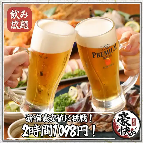 ■2時間飲み放題999円～！